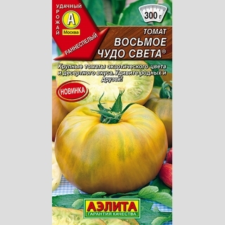 Томат Восьмое чудо света