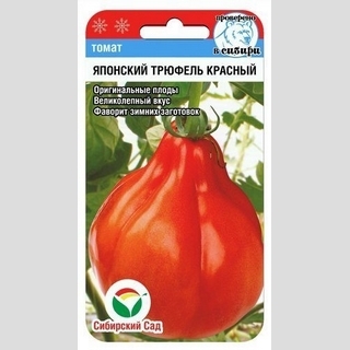 Томат Японский трюфель красный