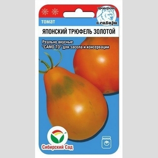 Томат Японский трюфель золотой