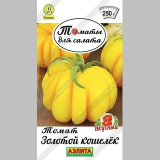 Томат Золотой кошелек