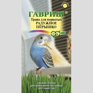 Трава Радужное перышко для пернатых