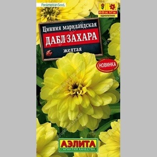 Цинния Дабл Захара желтая
