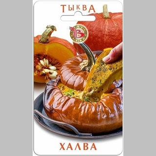 Тыква Халва