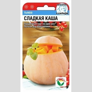Тыква Сладкая каша