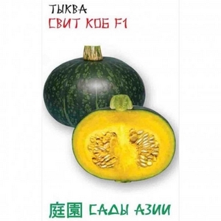 Тыква Свит Коб F1