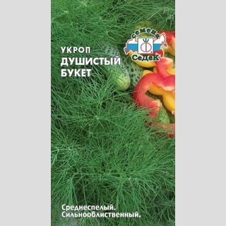 Укроп Душистый букет