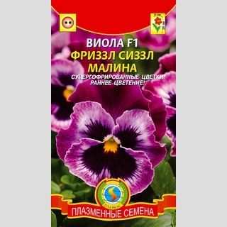 Виола Фриззл Сиззл F1 Малина