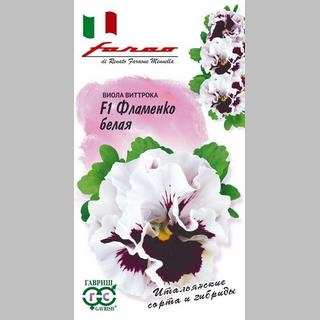 Виола Фламенко Белая F1 (Виттрока)