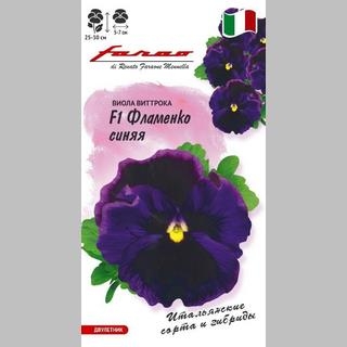 Виола Фламенко синяя F1 Виттрока