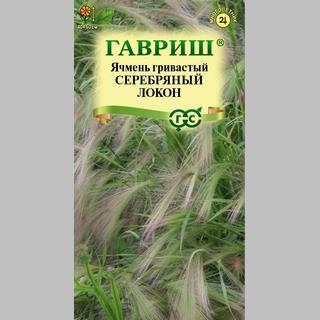 Ячмень гривастый Серебряный локон
