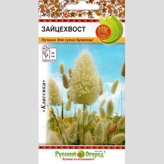 Зайцехвост