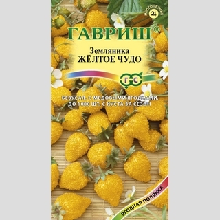 Земляника Желтое чудо
