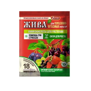 Жива аминокислоты для плодово-ягодных культур 10гр