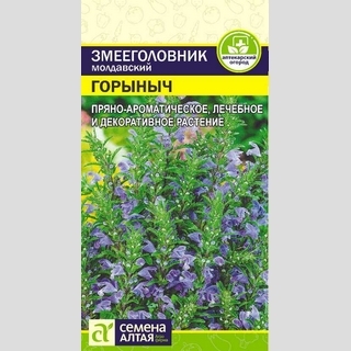 Змееголовник Горыныч