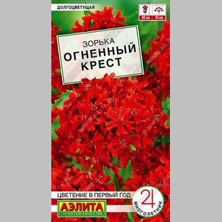Зорька Огненный крест